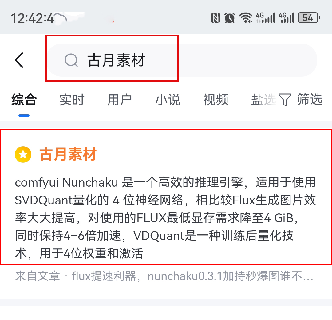 comfyui万能整合包、模型和工作流如何免费获取？